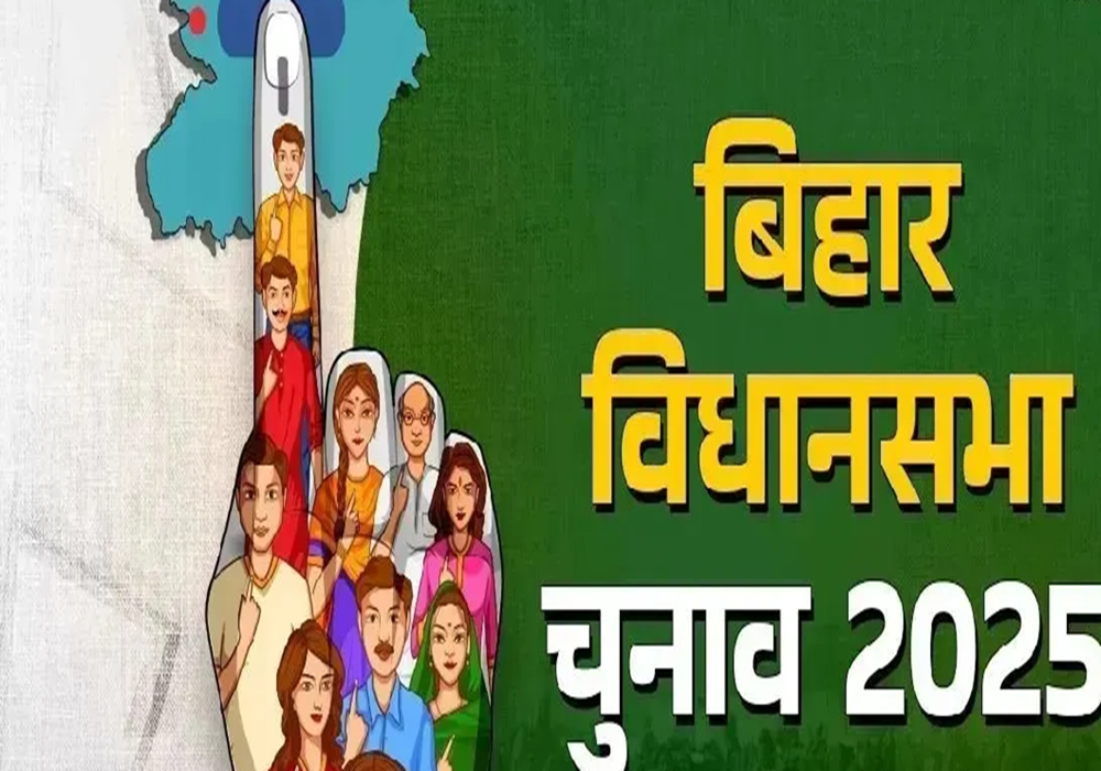 Bihar Election 2025